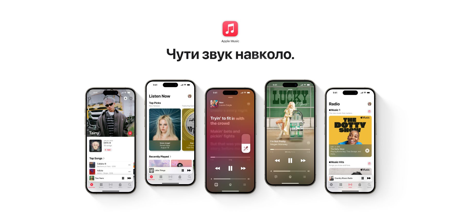 Apple Music опублікував найпопулярніші пісні в Україні: Російські не увійшли до топ-10